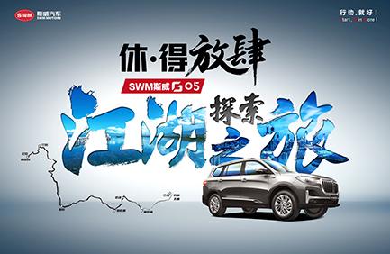 10天10夜免费旅游说走就走,“江湖之旅”体验官等你来报名!